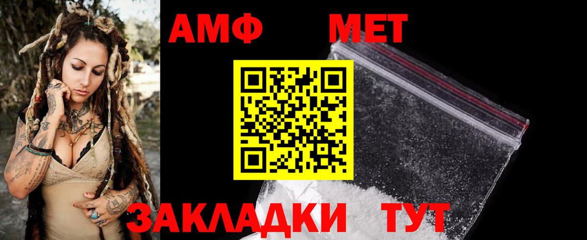 Амфетамин Розовый Малоярославец