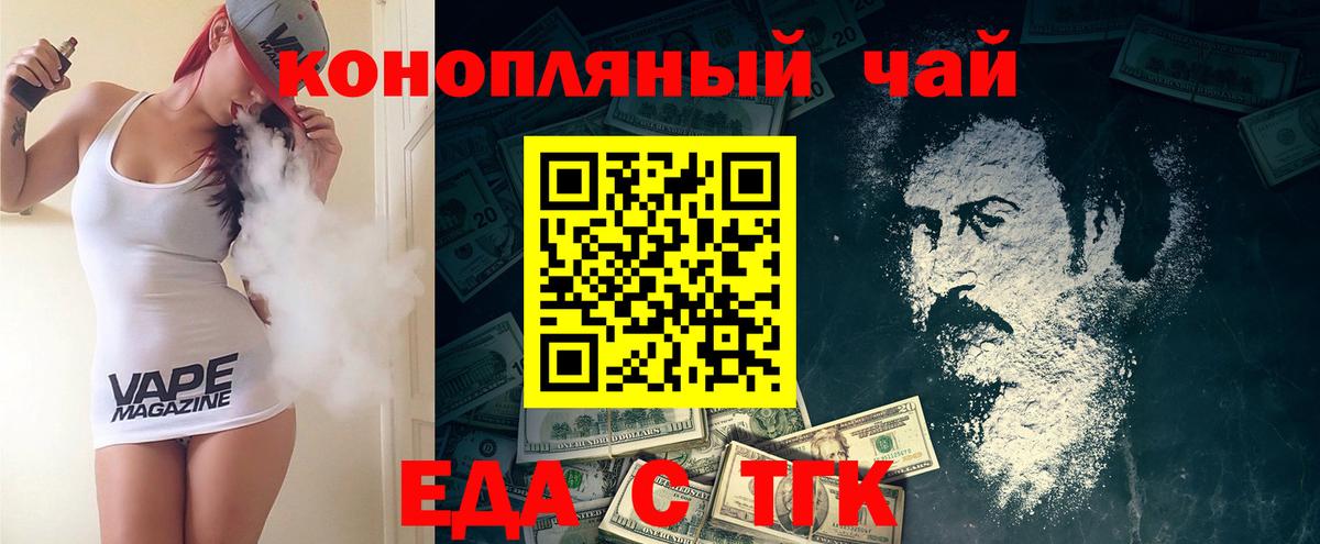 Малоярославец  Печенье с ТГК конопля  Вход с VPN 