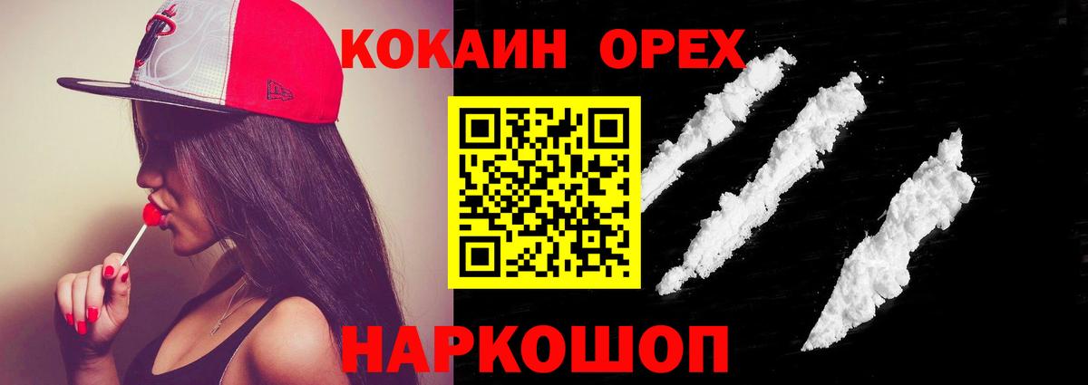 КОКАИН 97% Малоярославец