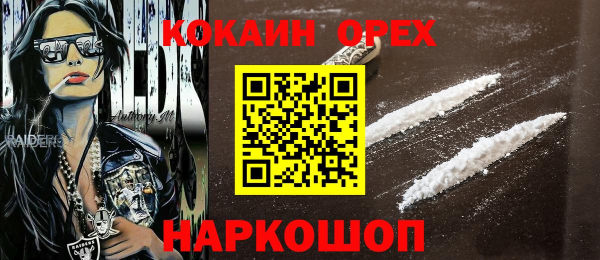 COCAIN VHQ  Кокаин Колумбийский  Вход с VPN  Малоярославец 