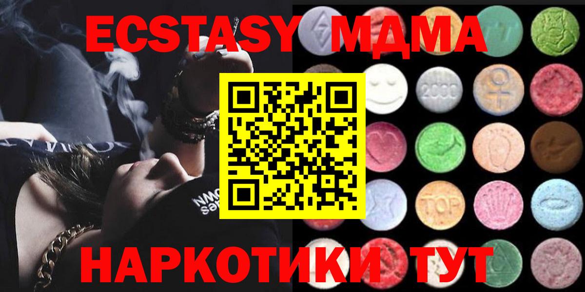 Экстази 300 mg  omg как зайти  Вход с VPN  Ecstasy  Малоярославец  ЭКСТАЗИ louis Vuitton 