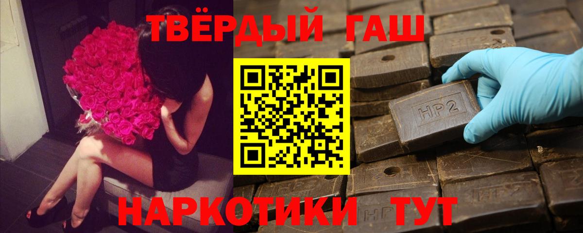 ГАШ гашик Малоярославец