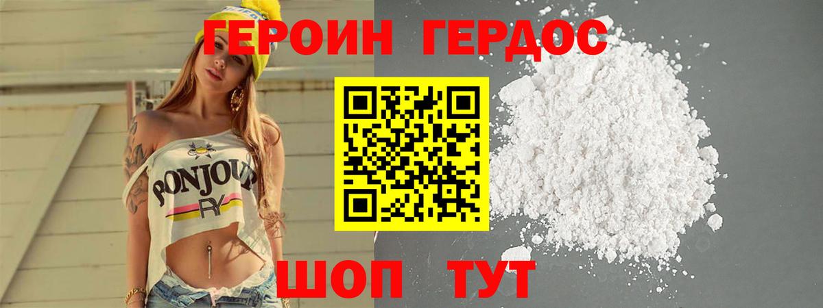 ГЕРОИН VHQ  Вход с VPN  Малоярославец 