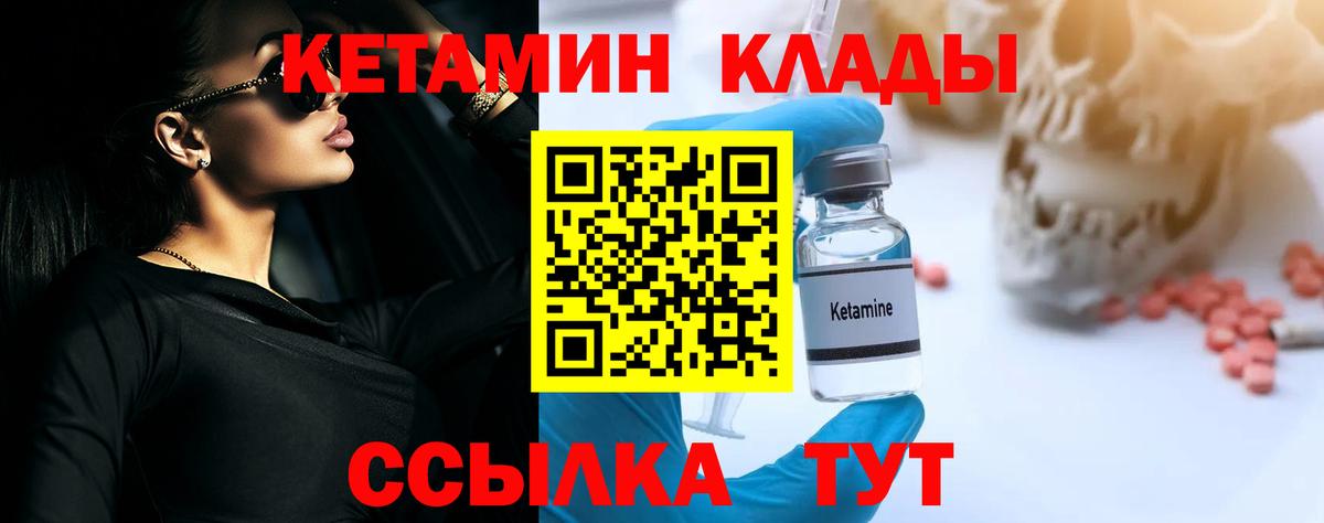 блэк спрут   Кетамин ketamine  Вход с VPN  Малоярославец 
