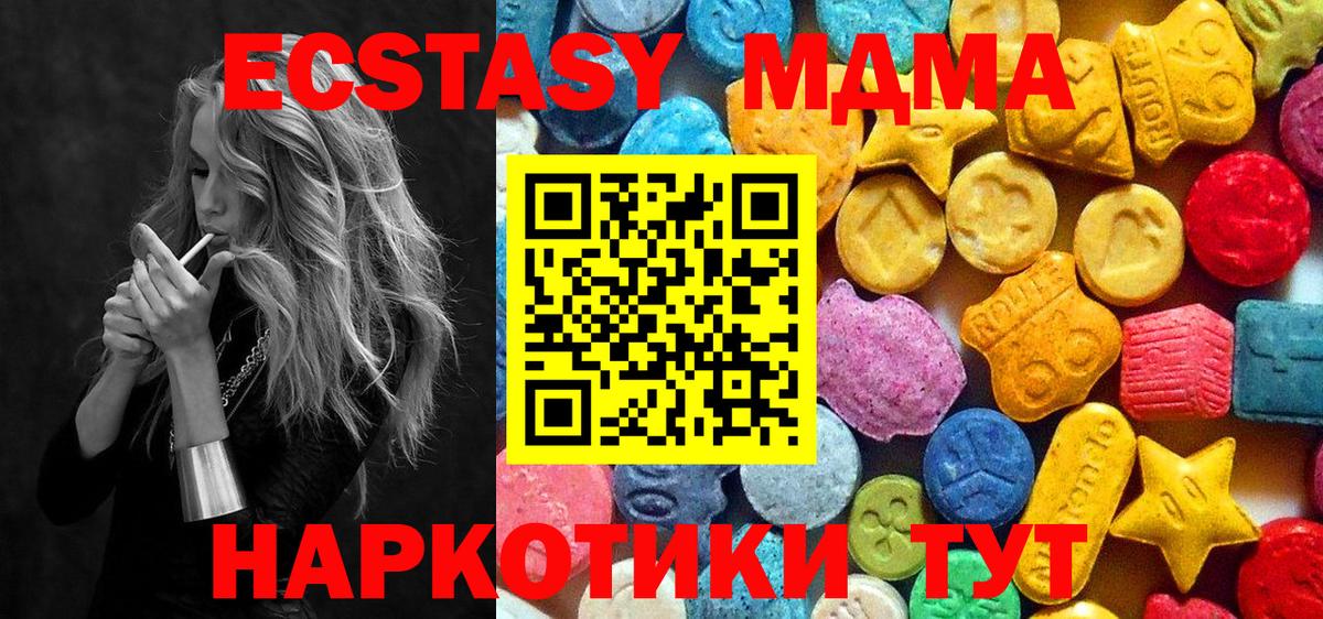 МДМА молли Малоярославец
