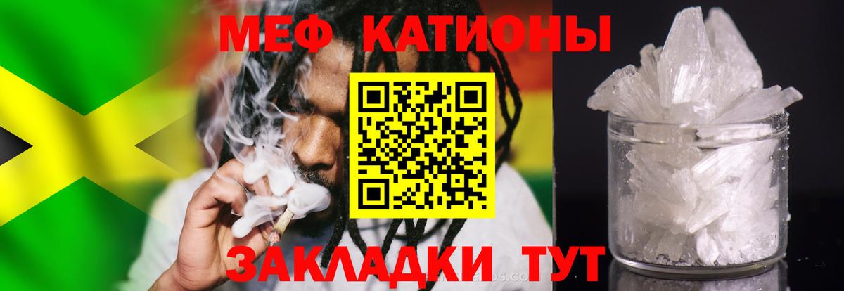 Меф мука Малоярославец