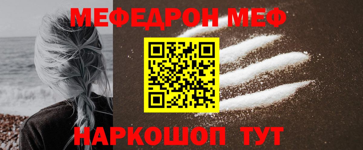 Меф кристаллы  ссылка на мегу зеркало  МЕФ VHQ  Малоярославец  Вход с VPN 