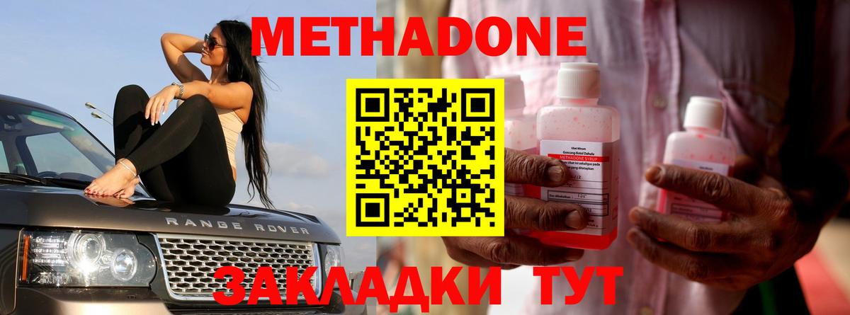МЕТАДОН белоснежный  МЕГА ONION  Метадон methadone  Малоярославец  Вход с VPN 