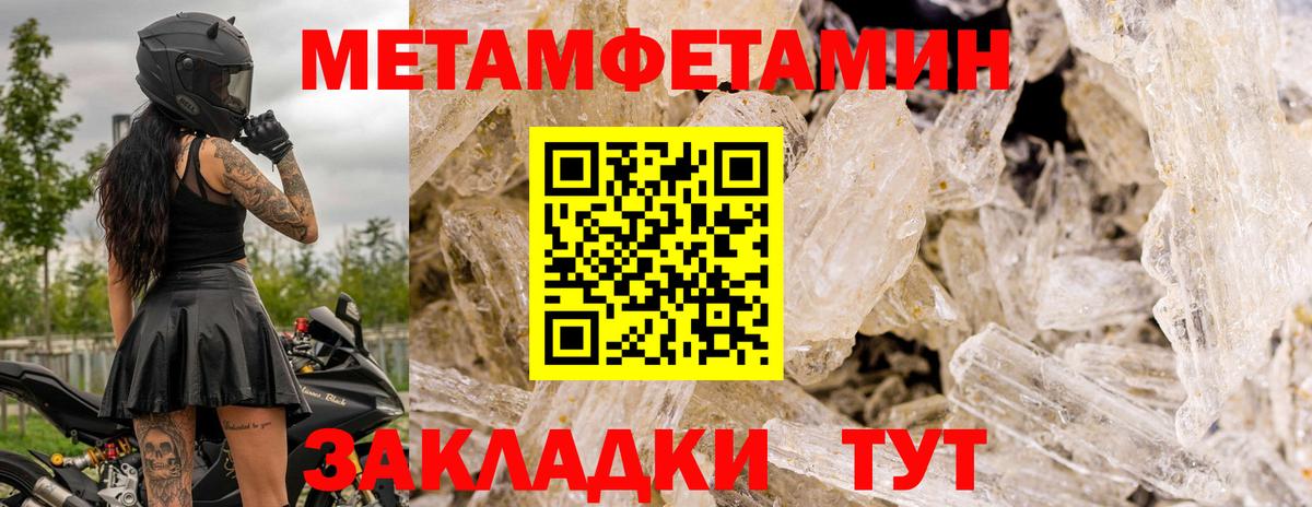 Метамфетамин Декстрометамфетамин 99.9% Малоярославец