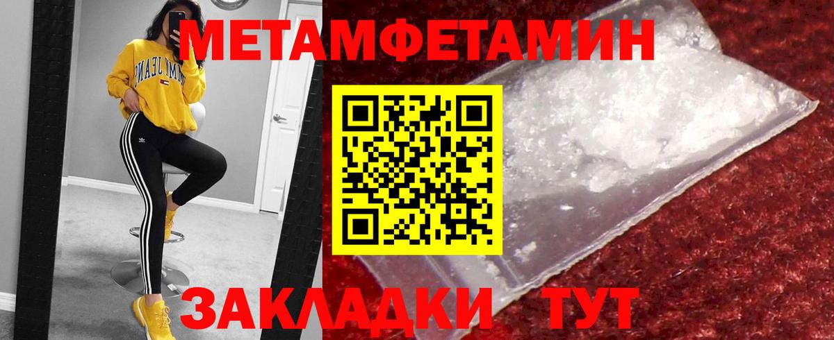 МЕТАМФЕТАМИН пудра  Первитин  Малоярославец  Вход с VPN 