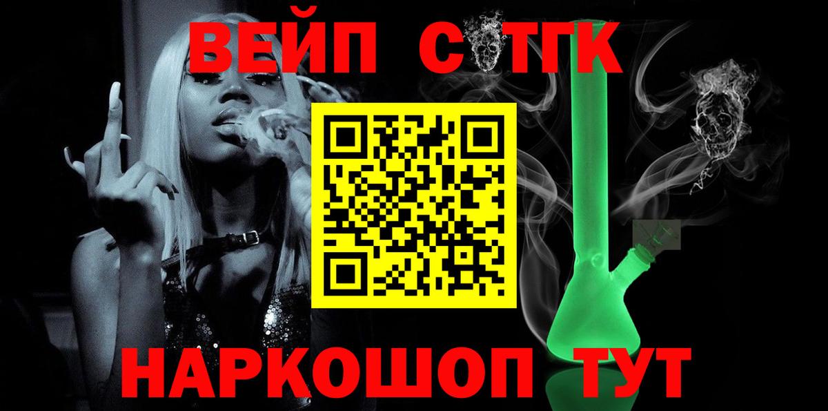 ТГК THC oil Малоярославец