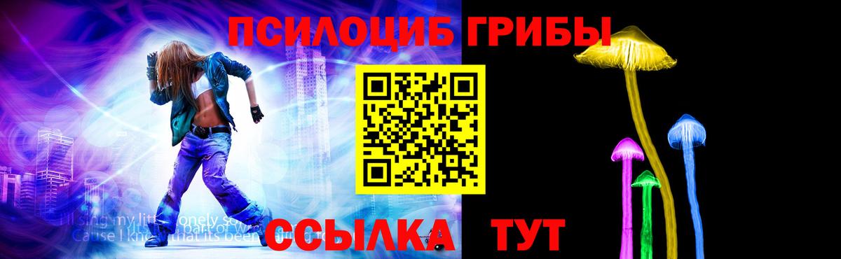 Псилоцибиновые грибы Cubensis  Псилоцибиновые грибы мухоморы  Малоярославец  Вход с VPN 
